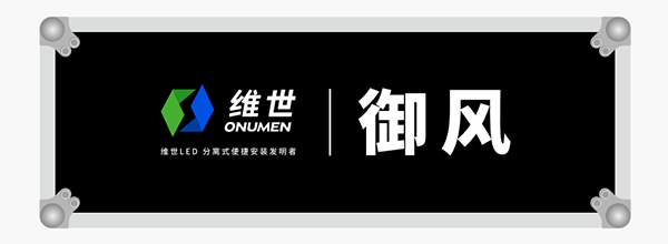 維世LED顯示屏營(yíng)銷策劃,LED顯示屏營(yíng)銷策劃,維世顯示屏營(yíng)銷策劃