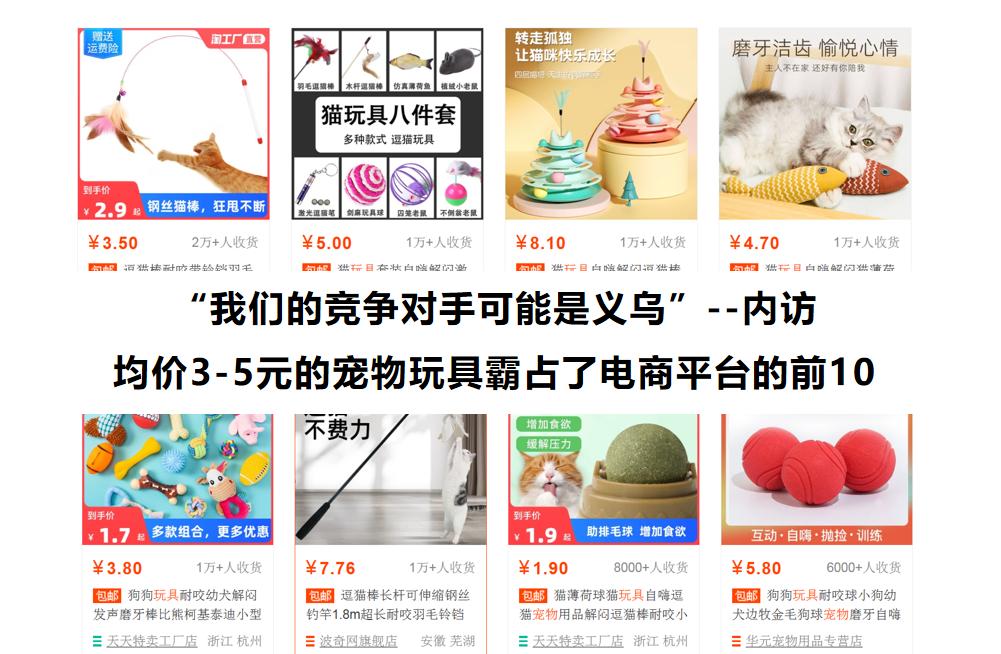 宜特寵物用品品牌營銷策劃案例