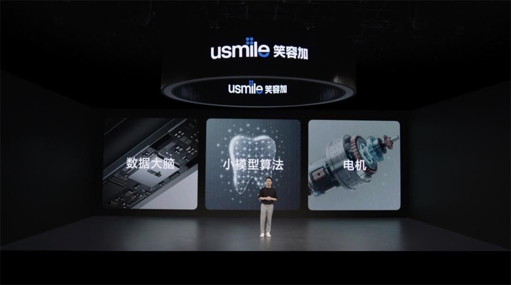 usmile品牌策劃,Usmile品牌案例,usmile品牌策略